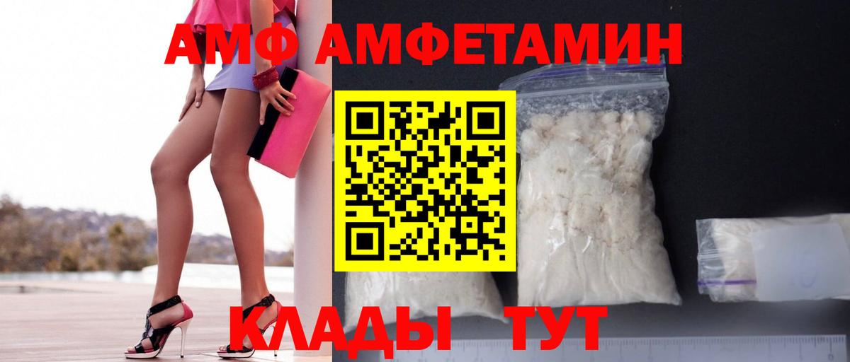 Мурманск  АМФЕТАМИН Premium  Вход с VPN 