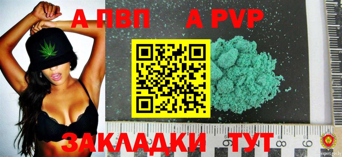 Alpha-PVP кристаллы  Alpha-PVP мука  Alpha-PVP Crystall  Мурманск  Вход с VPN 