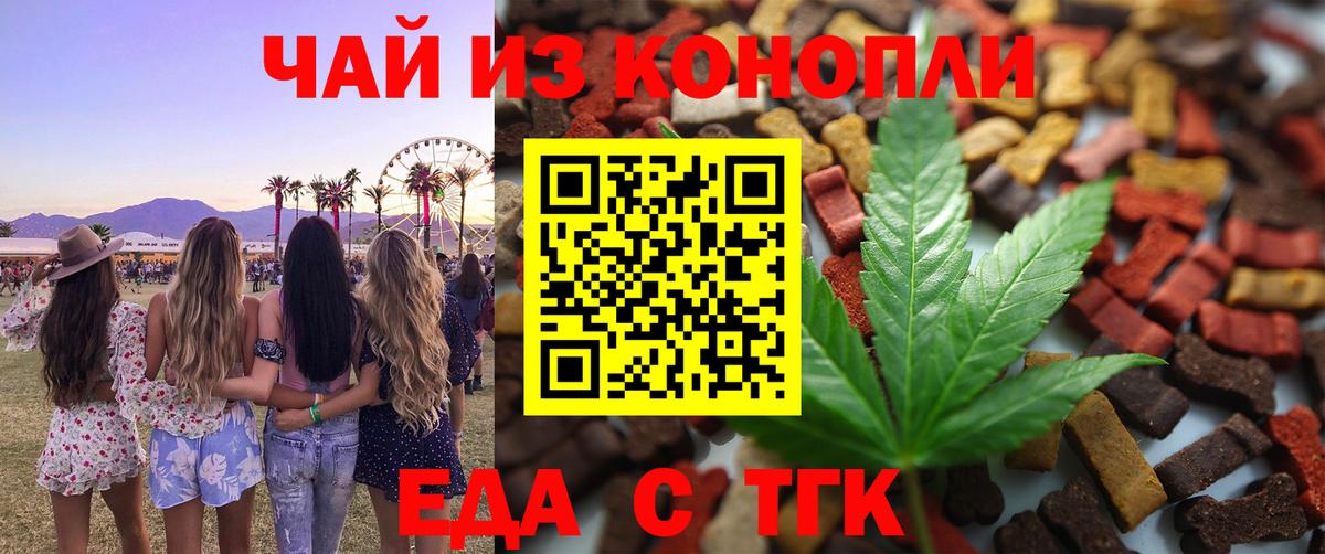 Мурманск  Еда ТГК марихуана  Вход с VPN 