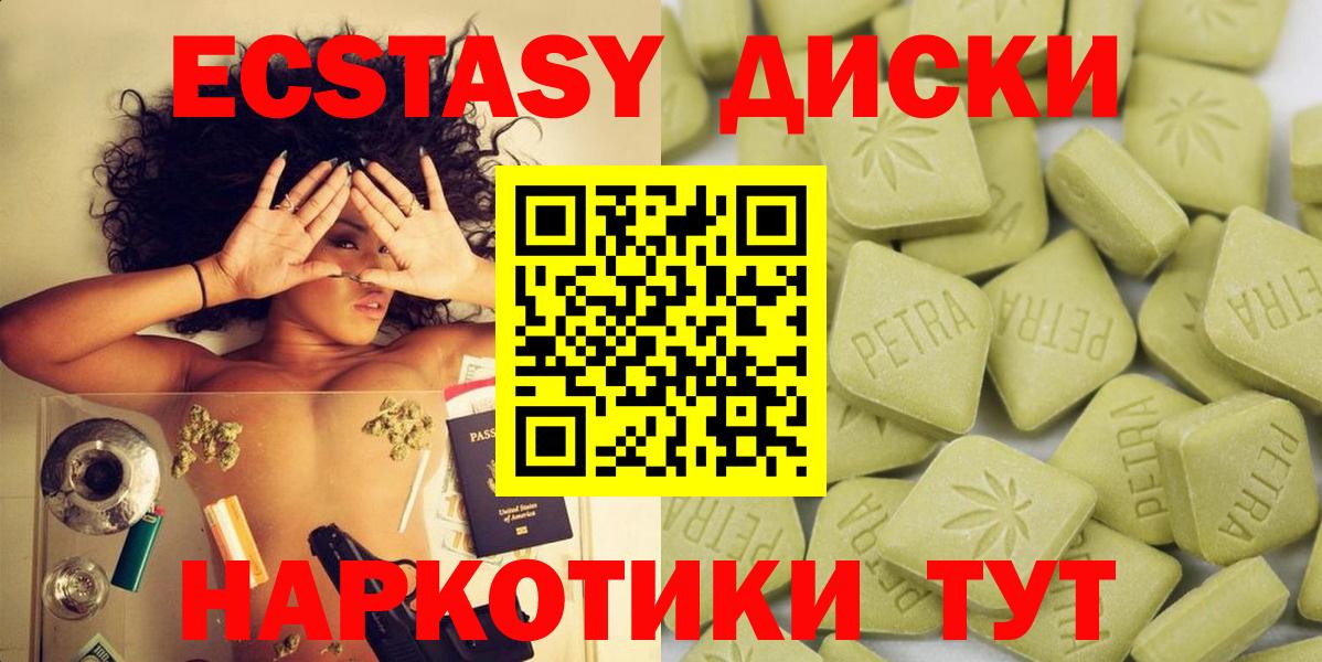 ЭКСТАЗИ 99% Мурманск