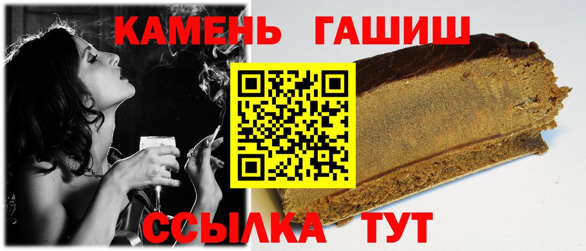ГАШИШ хэш Мурманск