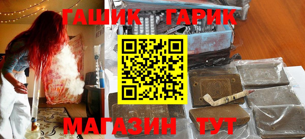 Гашиш Изолятор  Гашиш Premium  Вход с VPN  Мурманск 