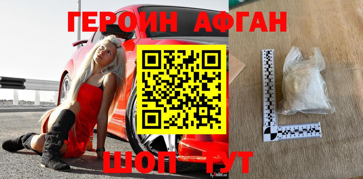 Мурманск  ГЕРОИН гречка  Вход с VPN 