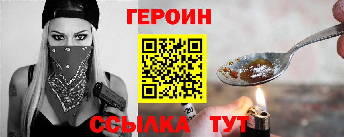 ГЕРОИН VHQ Мурманск