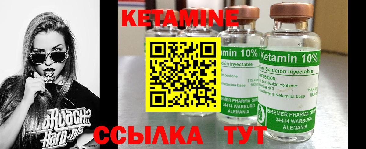 Кетамин VHQ  площадка Telegram  Мурманск  Вход с VPN 