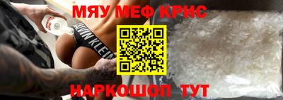 мефедрон Гатчина