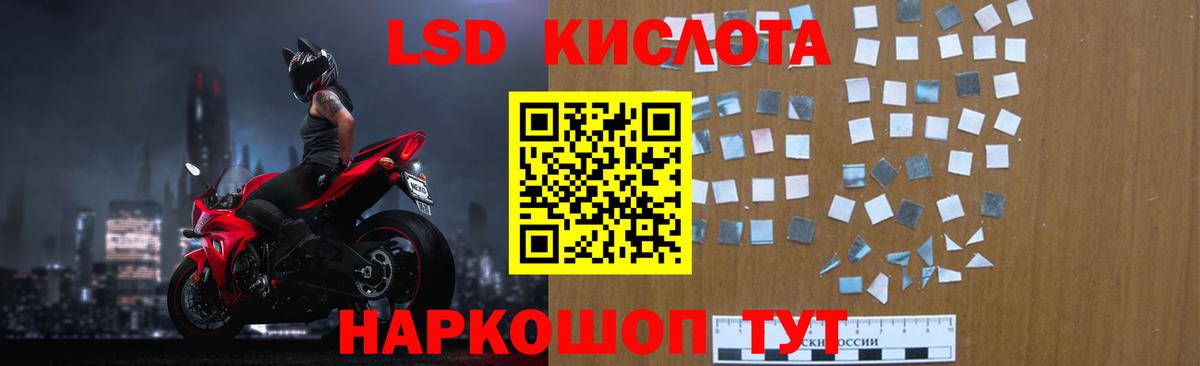 ЛСД экстази  LSD-25 экстази ecstasy  Вход с VPN  Лсд 25 экстази ecstasy  Мурманск 