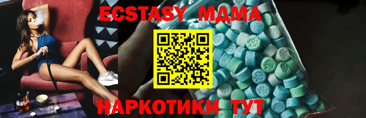 МДМА молли Мурманск