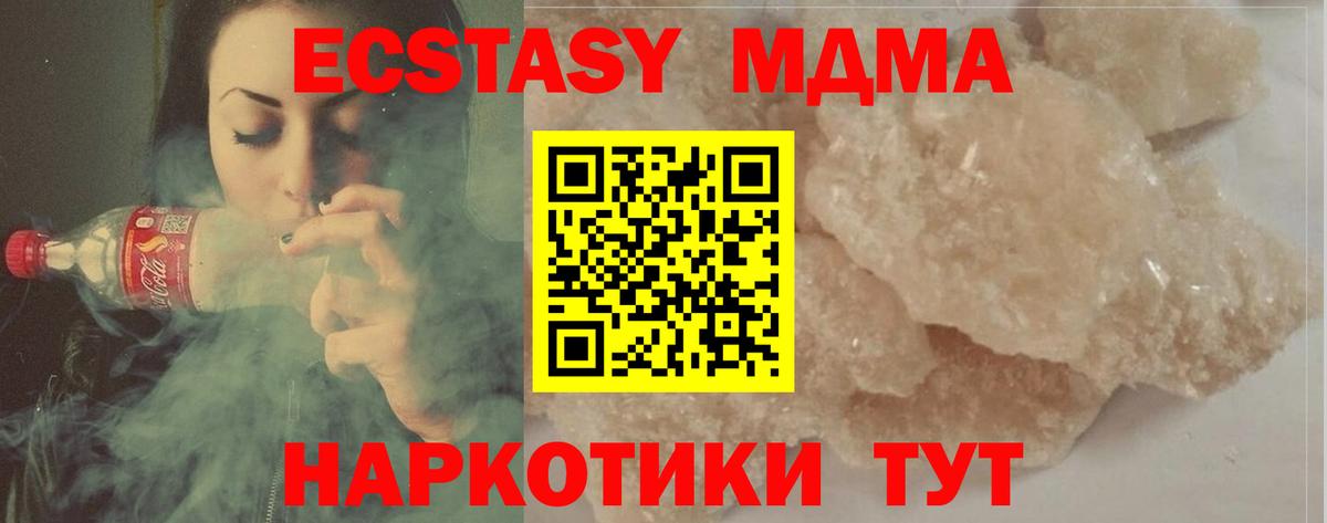 МДМА crystal  MDMA  Мурманск  Вход с VPN  MDMA crystal 