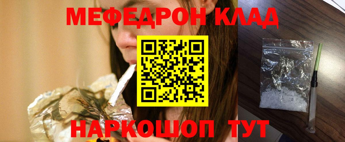 Меф мука Мурманск