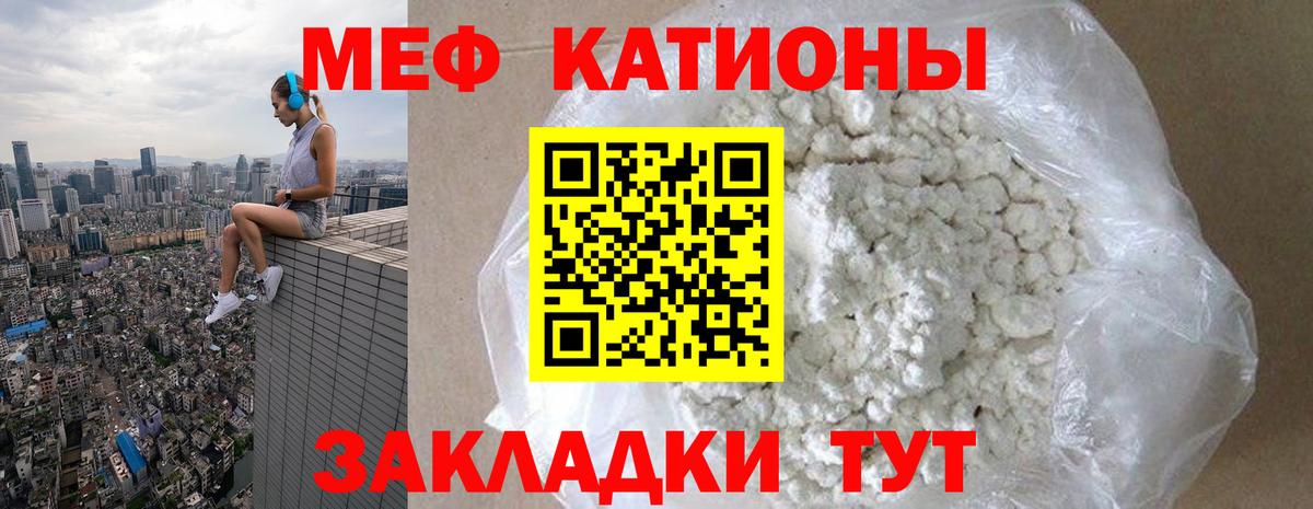 Мефедрон  Вход с VPN  МЯУ-МЯУ mephedrone  МЕФ  Мурманск  Мефедрон mephedrone 