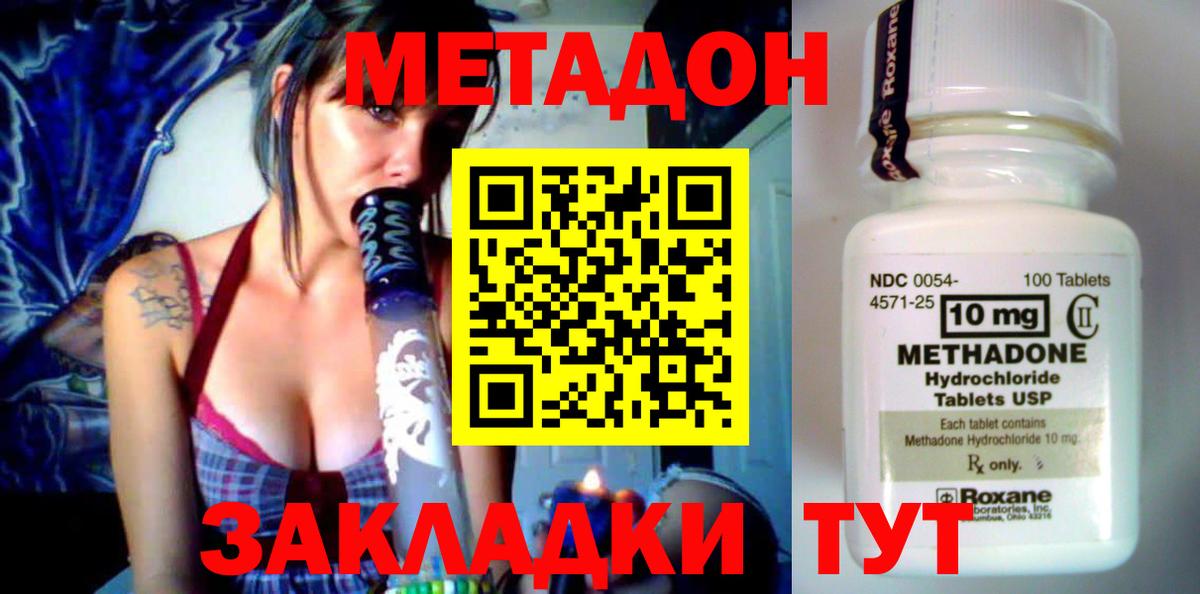 KRAKEN tor  МЕТАДОН мёд  Мурманск  Вход с VPN  Метадон мёд 