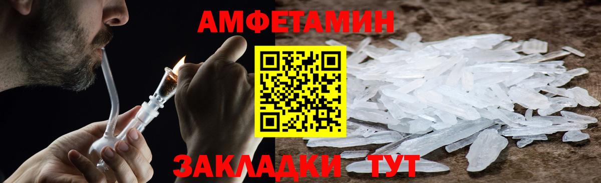 МЕТАМФЕТАМИН витя  Вход с VPN  Мурманск 