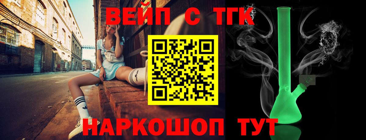 ТГК жижа  MEGA ТОР  Мурманск  ТГК жижа  Вход с VPN 