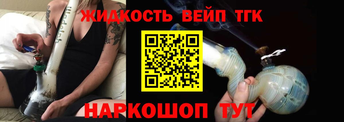 Дистиллят ТГК гашишное масло Мурманск