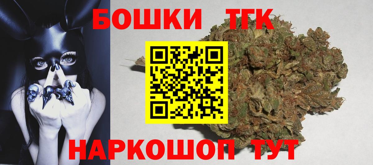 Мурманск  Канабис SATIVA & INDICA  Канабис White Widow  Вход с VPN 